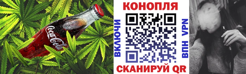 Еда ТГК конопля Калининец