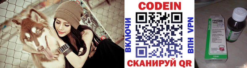 omg   Калининец  Кодеин напиток Lean (лин)  где купить наркоту 