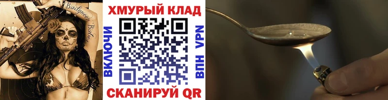 Героин VHQ  продажа наркотиков  Калининец 