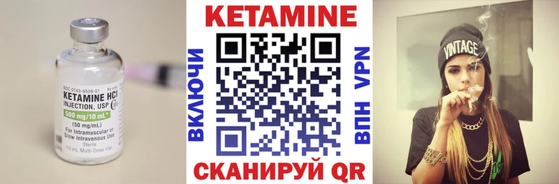 Кетамин ketamine  Калининец 