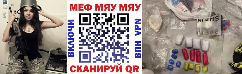 закладка  Калининец  Меф мяу мяу 