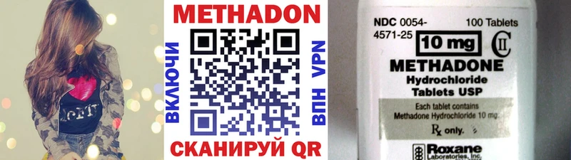 где купить   Калининец  МЕТАДОН methadone 