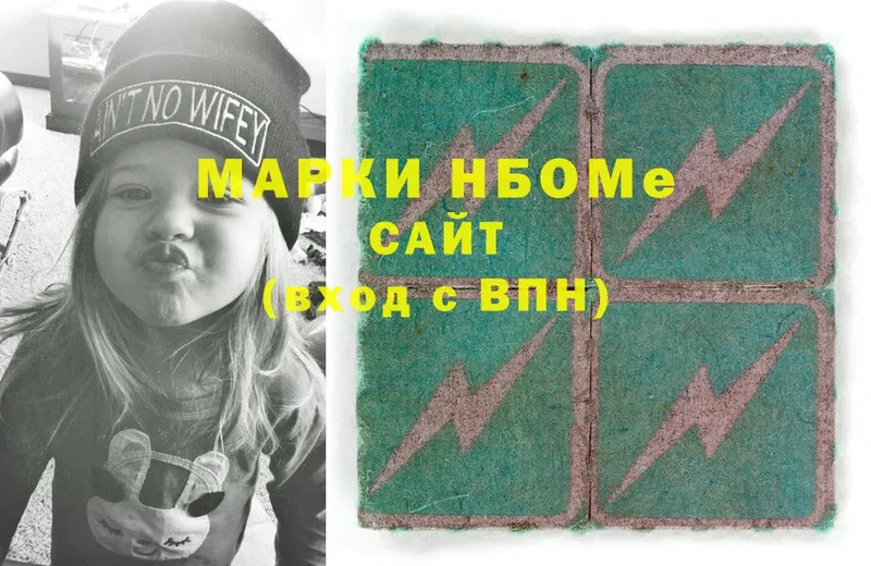 Марки N-bome 1,8мг  Калининец 